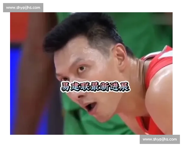 易建联时隔 8 个月重返央视！风波后首谈职业生涯与中国篮球未来